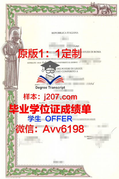 罗马艺术产业高等研究院博士毕业证书(罗马一大艺术专业)