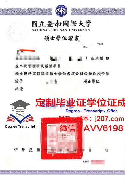 马里斯特学院学位证(马斯特里赫大学)