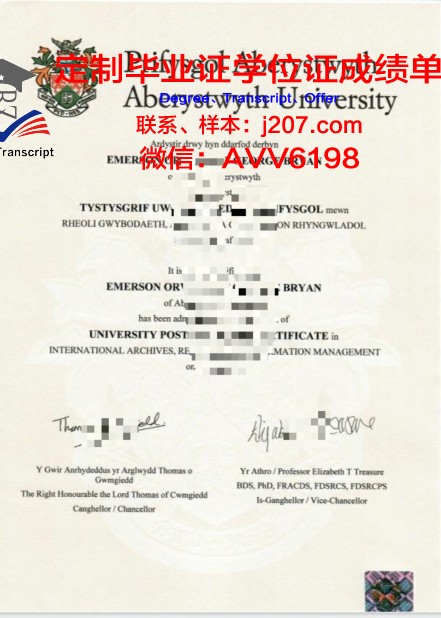 阿伯泰大学毕业证(阿伯泰大学好不好)