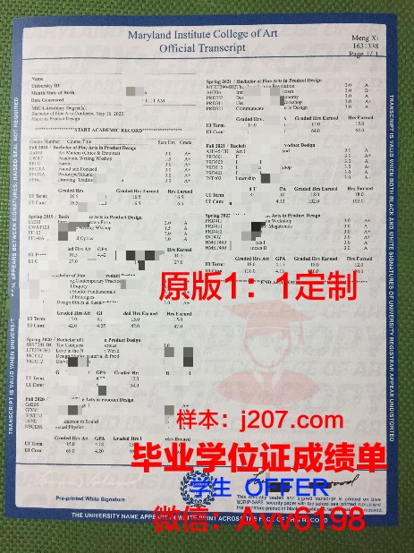 马里兰P学位证成绩单：一份承载荣誉与梦想的证明