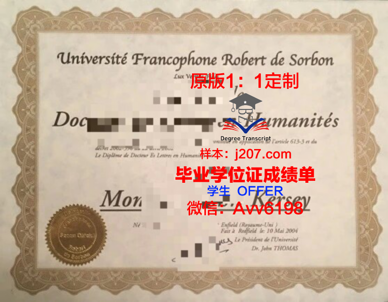 罗伯特莫里斯大学研究生毕业证书(罗伯特莫斯利)
