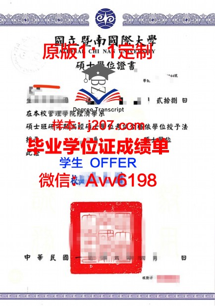 沃罗涅什国立农业大学学位证(沃罗涅日国立大学排名)