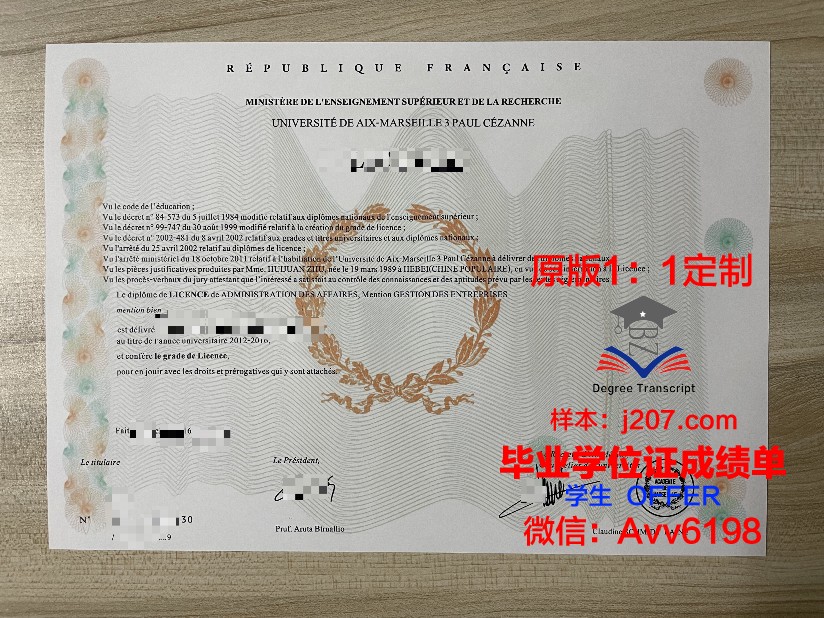 马赛经济管理学院硕士毕业证书样本(马赛学院怎么样)