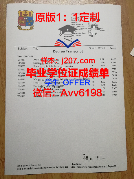阿尔泰国立技术大学毕业证邮寄(阿尔泰国立大学录取通知书)