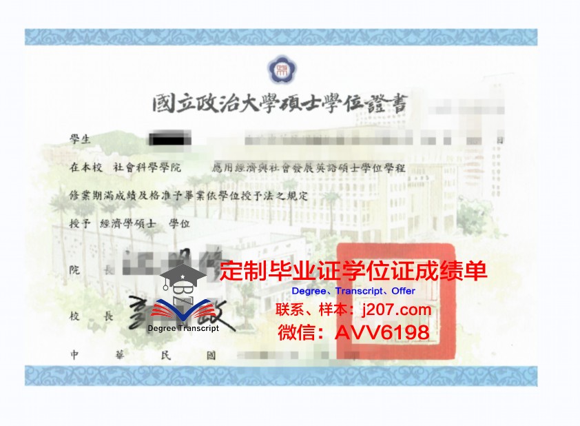骏河台大学学位证成绩单：一张纸的重量与梦想的力量