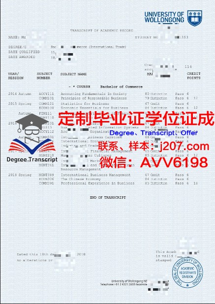 高等国际贸易与管理学院毕业证书模板(国际贸易本科毕业是什么学位)