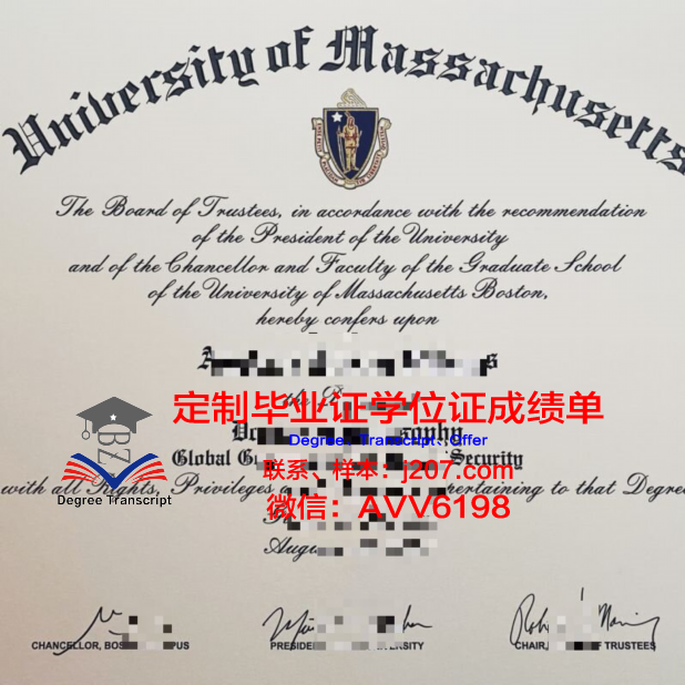 马萨诸塞大学阿默斯特分校的毕业证啥样(马萨诸塞大学阿姆斯特分校)