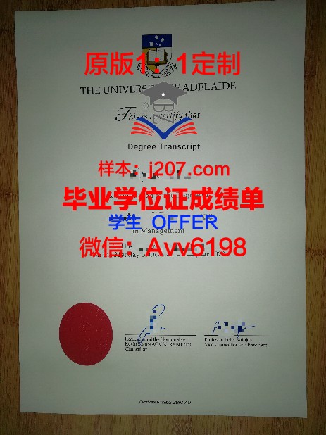 阿什福德大学毕业证书(阿德莱德大学毕业证书)