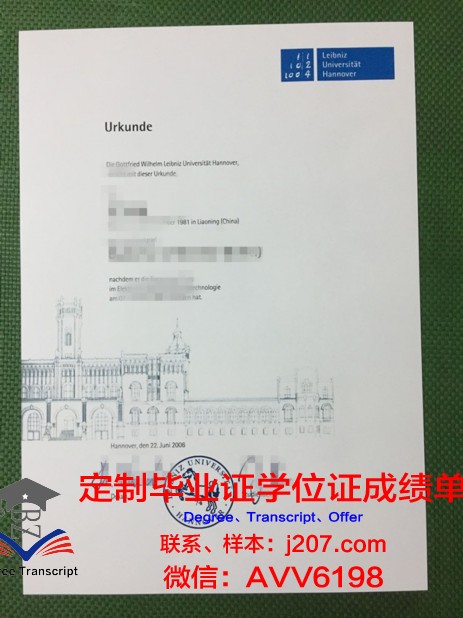 汉诺威兽医学院毕业证长什么样(德国汉诺威兽医大学)