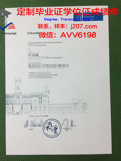 汉诺威医学院毕业证什么样子(汉诺威大学收学费吗)