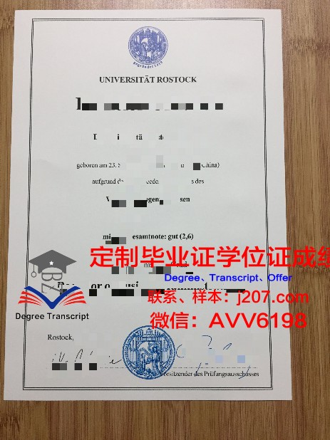 罗斯托克大学证书成绩单(德国罗斯托克大学怎么样)