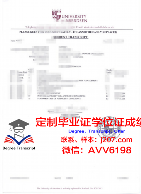 阿伯丁大学毕业证高清图(阿伯丁大学相当于国内哪所大学级别)