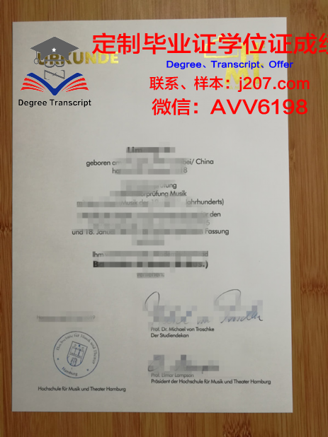 汉堡应用技术大学学位证书(汉堡应用技术大学qs)