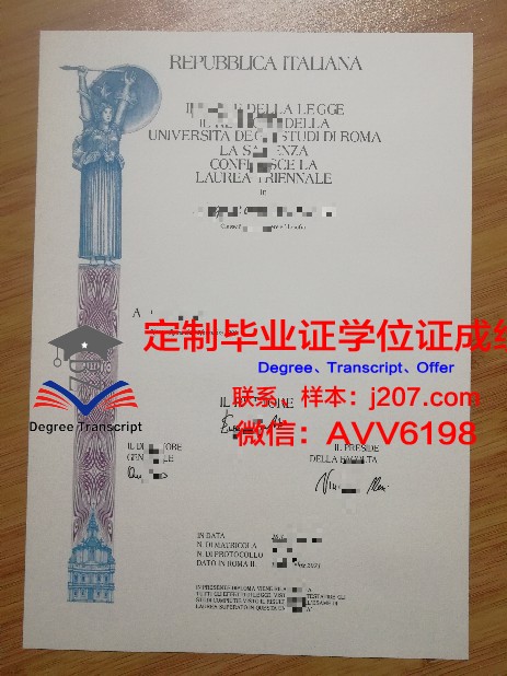 罗马大学毕业证图片Sapienza University of Rome Diploma