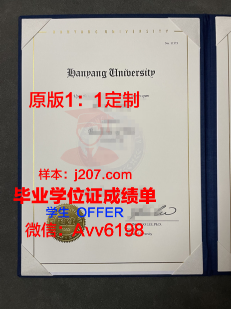 汉阳女子大学学历证书(汉阳女子大学是专科吗)