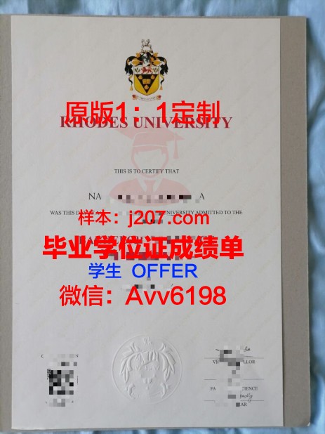 罗德斯大学毕业证是什么样子(罗德斯学院)