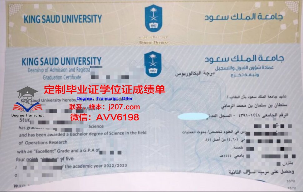 阿卜杜拉国王科技大学成绩单(阿卜杜拉国王科技大学最新排名)