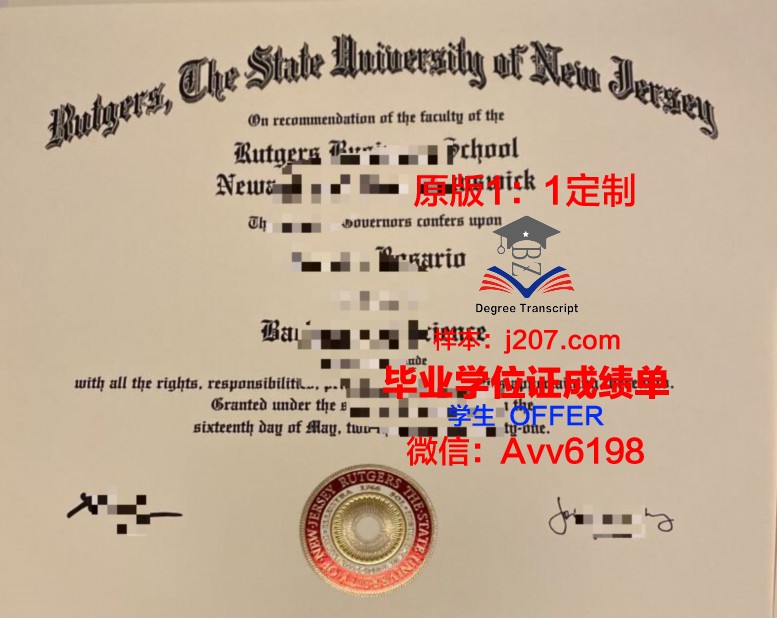 罗格斯新泽西州立大学的毕业证都能做(罗格斯新泽西州立大学新伯朗士威分校)
