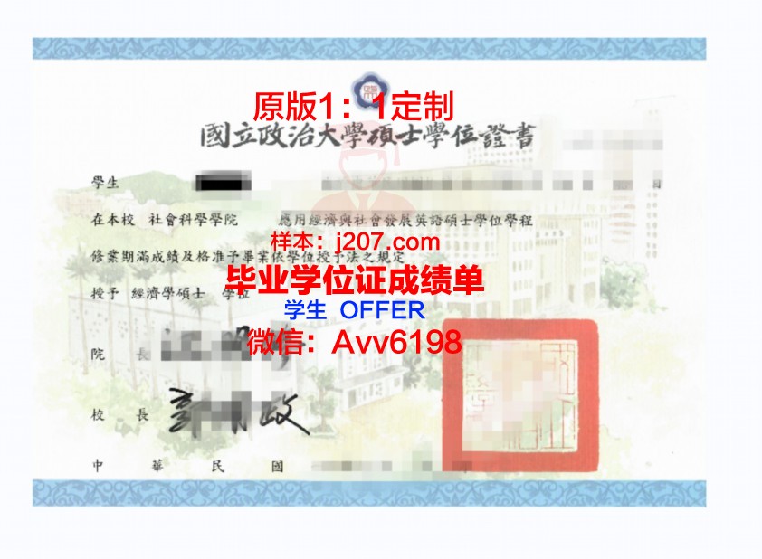 高等电力学院本科学位证：人才培养的里程碑