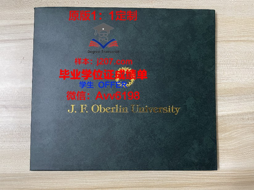 阿尔巴尼亚地中海大学毕业证原版(阿尔巴尼亚的大学)