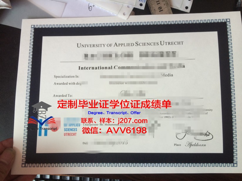 阿卡达应用科学大学博士毕业证：一份荣耀与实力的见证