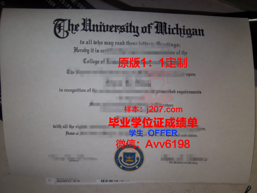 阿伦应用技术大学毕业证成绩单