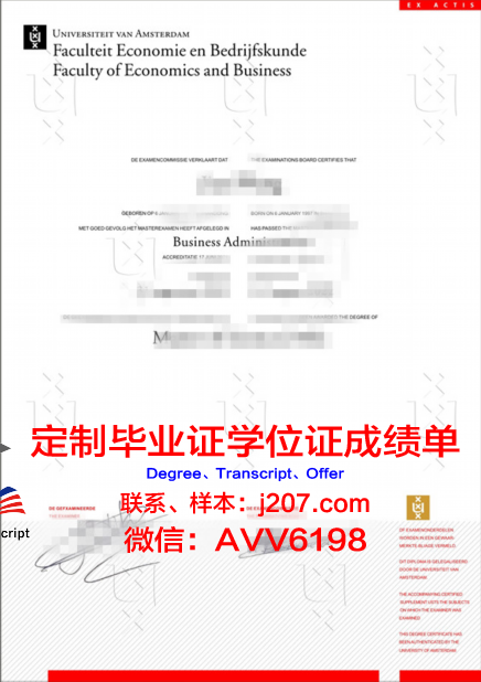 阿姆斯特丹艺术大学本科毕业证(阿姆斯特丹大学本科毕业率)