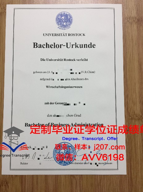 罗斯托克音乐和戏剧学院毕业证认证成绩单Diploma
