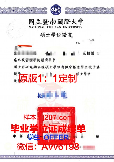 罗马音乐学院学位证成绩单：艺术殿堂的荣誉证书