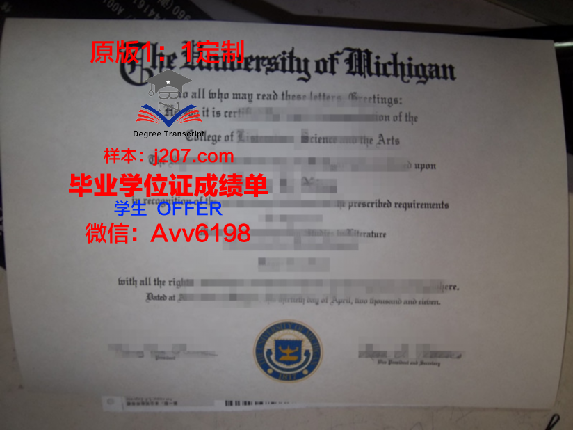 沈阳农业大学毕业证(沈阳农业大学毕业证是什么样的)