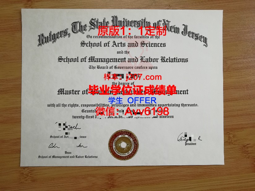 罗格斯大学纽华克分校博士毕业证：一份荣耀的象征