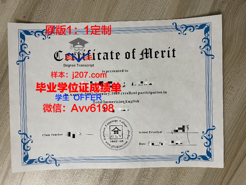 高地毕肯学院毕业证书