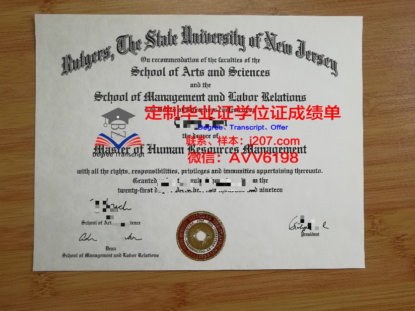 罗格斯大学 diploma 毕业证