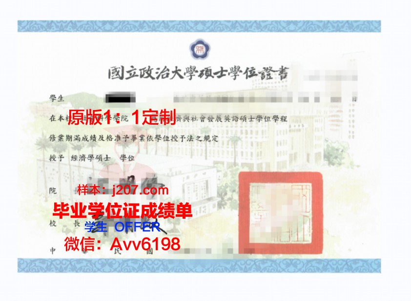 缅因大学普雷斯克艾尔分校毕业证学位证(缅因大学怎么样)