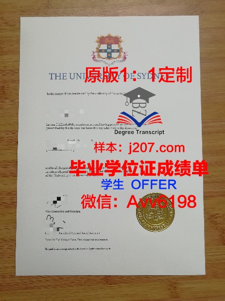 汉普顿-悉尼学院毕业证补办(悉尼大学毕业证丢了)