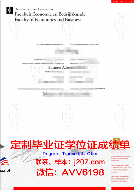 阿姆斯特丹艺术大学毕业证高清图(阿姆斯特丹大学艺术学院)