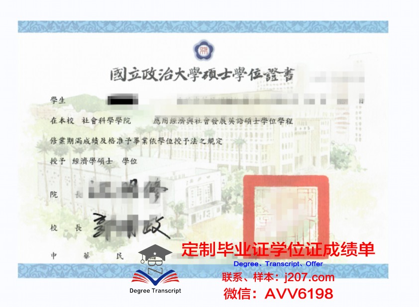 高大硕士学位证：一份荣耀的象征