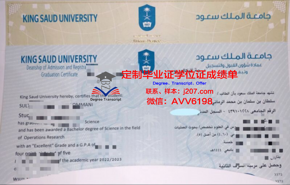 阿卜杜拉国王科技大学的毕业证啥样(阿卜杜拉国王科技大学读博多少年)