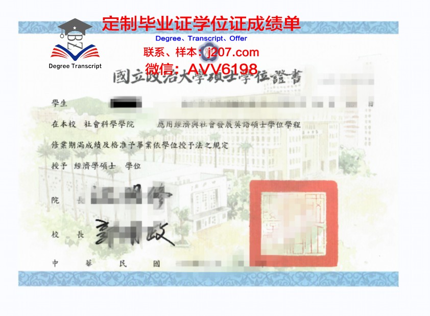 罗大学博士学位证：一份荣耀的证明