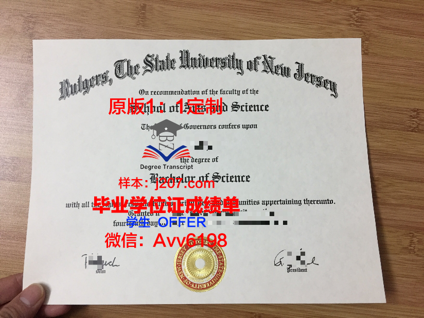 罗格斯大学纽华克分校博士毕业证：一份荣耀的象征