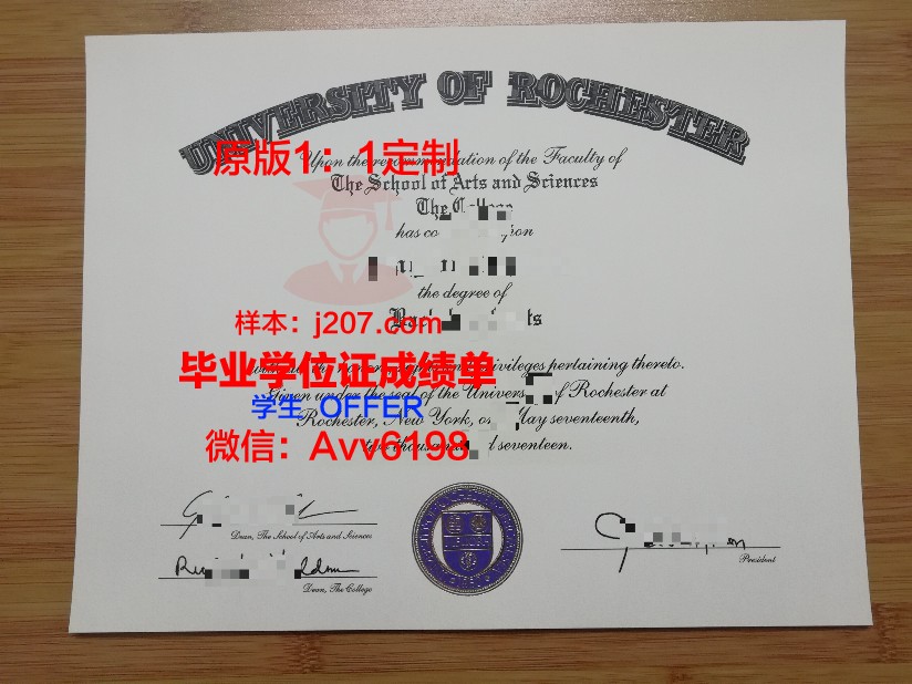 罗切斯特理工学院毕业证模板(罗切斯特理工学院怎么样)