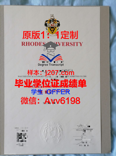 罗兹国立电影电视戏剧学校毕业证成绩单(罗兹电影学院入学要求)