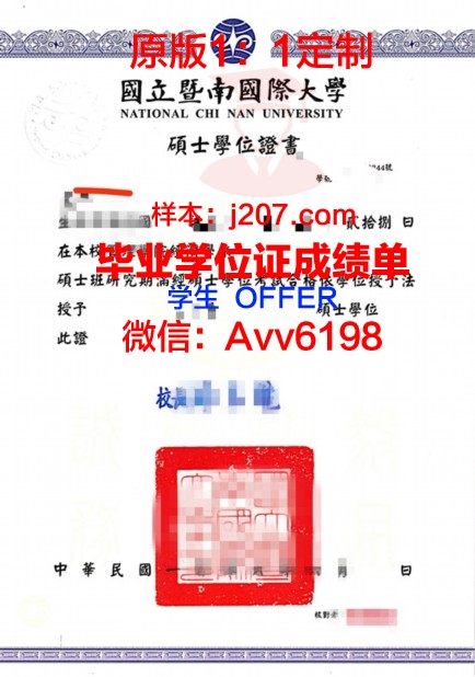 高等电力学院本科学位证：人才培养的里程碑
