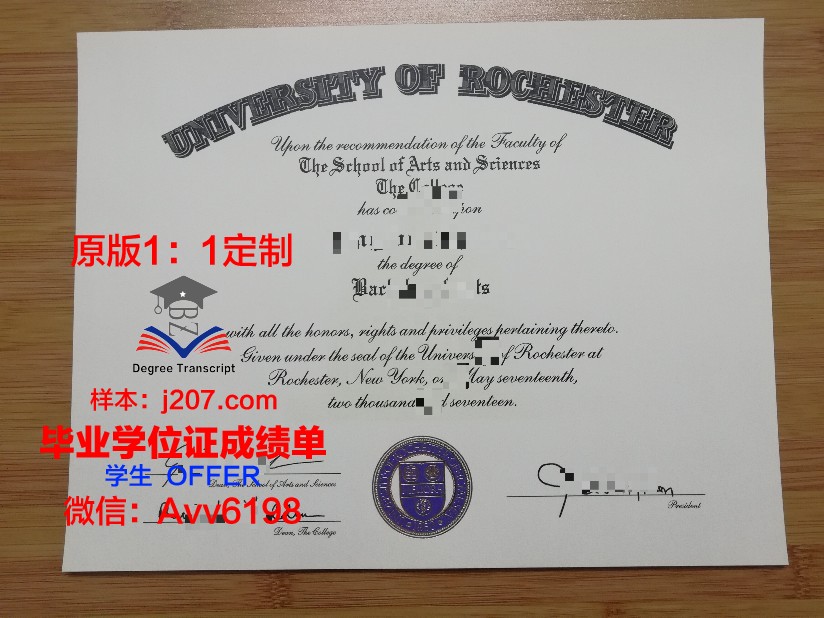 罗切斯特大学毕业证书原件(罗切斯特大学本科)