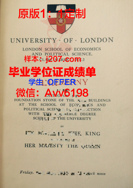 沃恩航空科技学院毕业学位