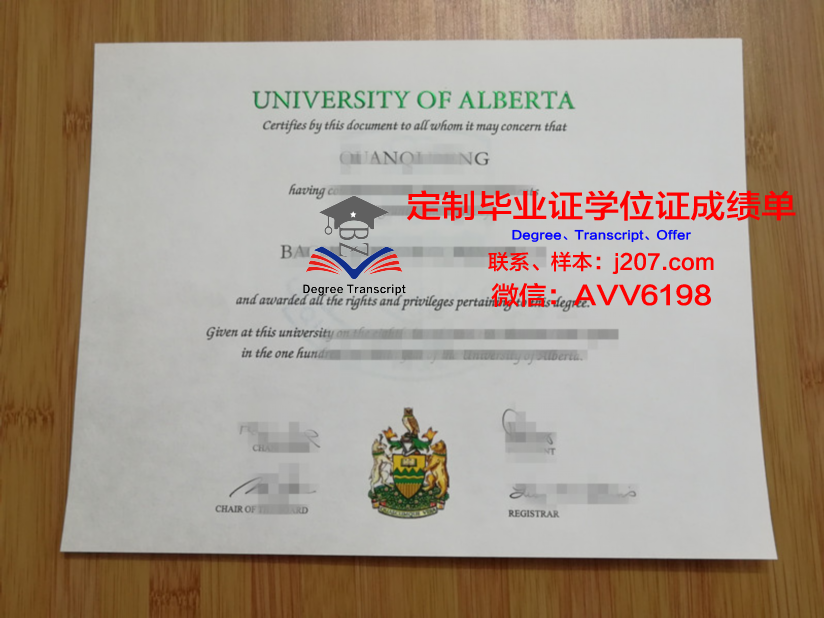 阿尔布施塔特-锡格马林根应用技术大学毕业证是什么样呢