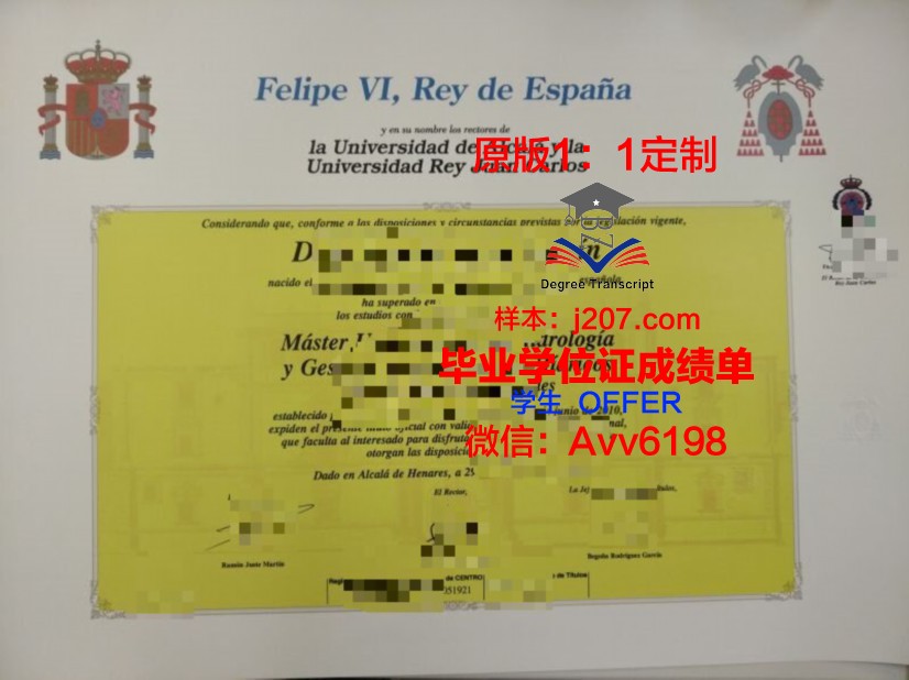 阿尔卡拉大学拿不了毕业证(阿尔卡拉大学出offer了吗)