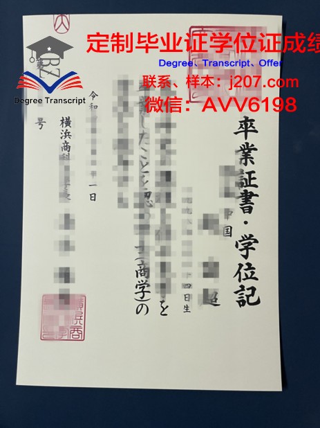 高崎商科大学学位证书(高崎商科大学排名)