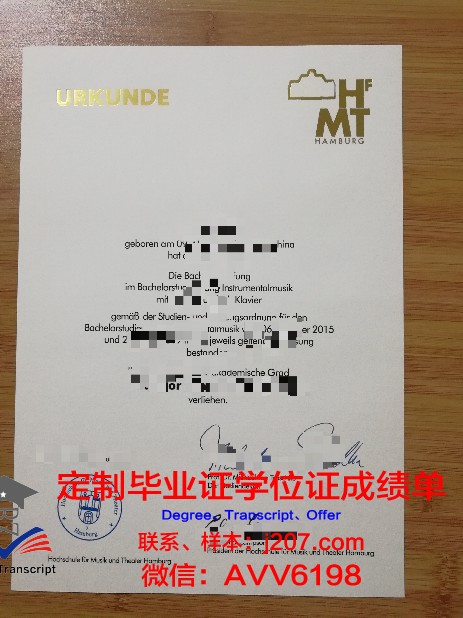 汉堡大学毕业证书(汉堡大学毕业证书图片)