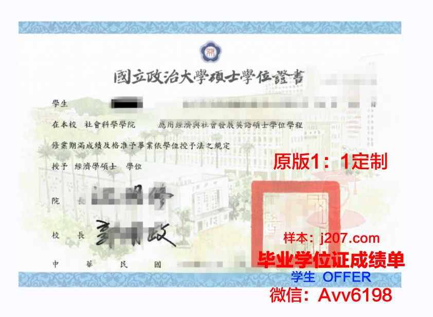 阿哥德大学硕士毕业证(阿哥德大学硕士毕业证书图片)